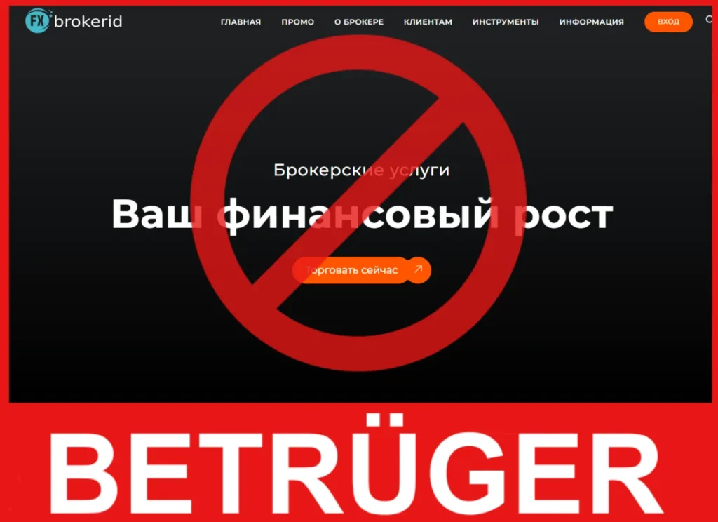 Fxbrokerid Gesicht